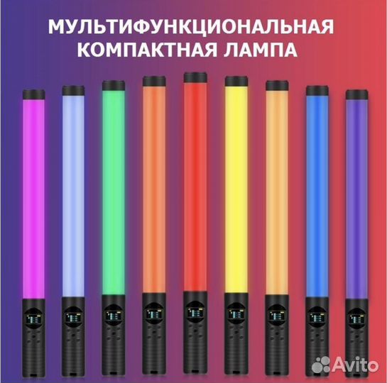 RGB Light Stick для фото и видео съемки