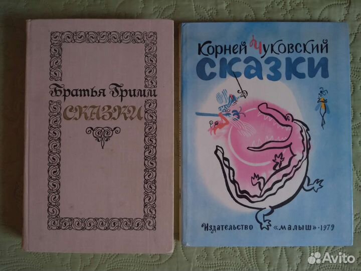 Старые детские книги СССР