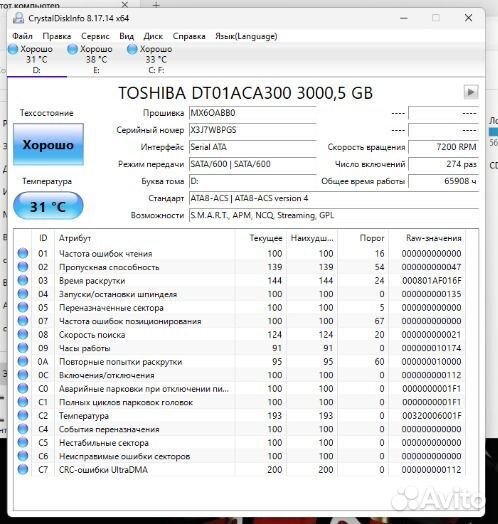 HDD Тошиба, 3Тб, отличное состояние