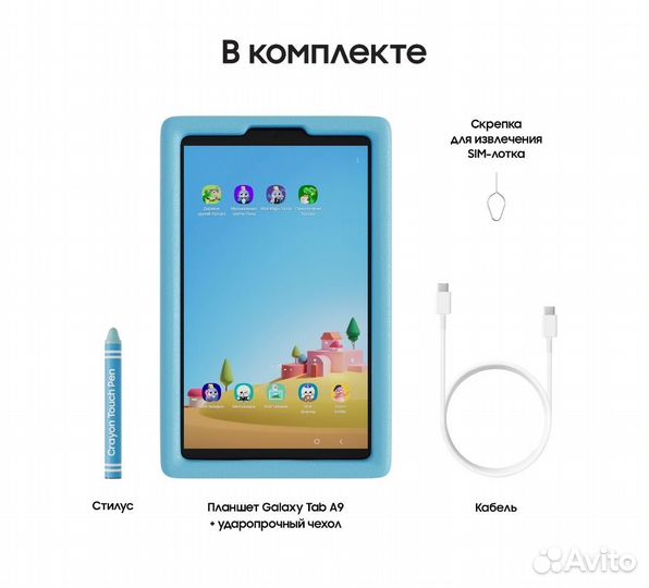 Samsung Galaxy Tab A9 Kids Edition Wi-Fi 64 гб