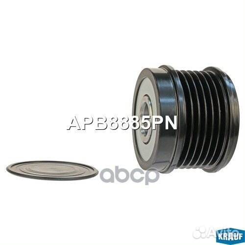 Шкив обгонный генератора APB8885PN Krauf