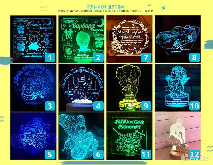 Детский светильник на подарок ребенку