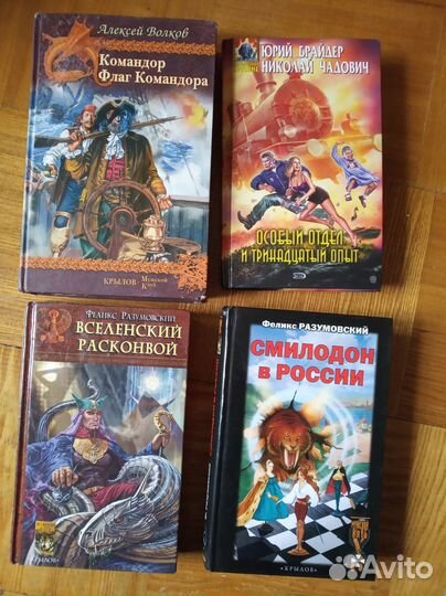 Книги фантастика