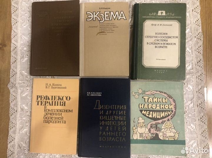 Книги по медицине