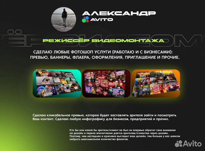 Видеомонтаж, дизайн, монтаж, фотошоп удаленно