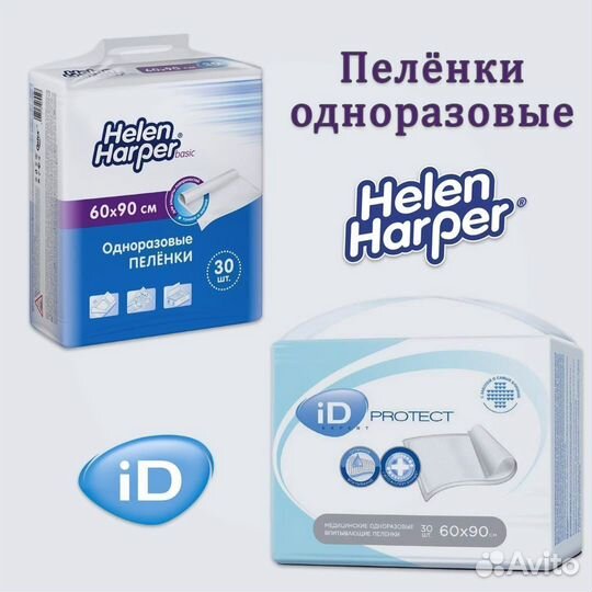 Одноразовые пеленки 60x90 30 штук