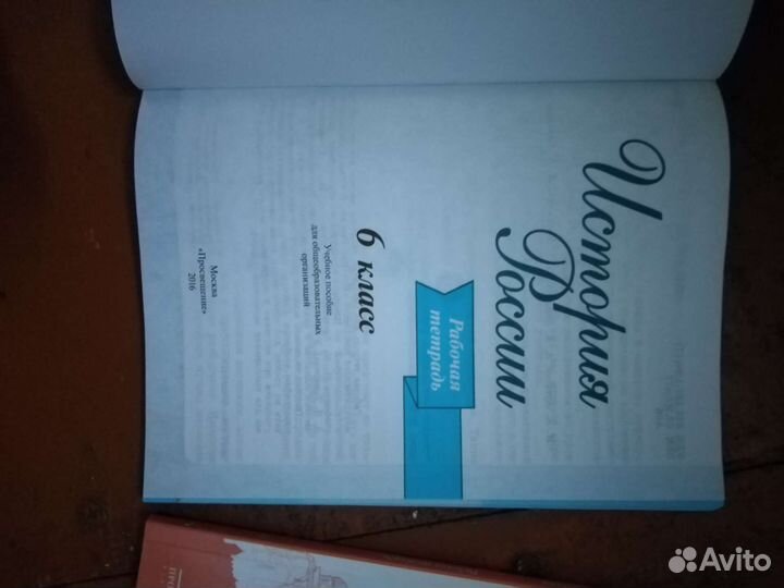 Рабочая тетрадь по истории 6 класс 2016