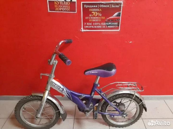 Велосипед космос