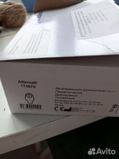 Калоприемники детские колопласт 20 штук