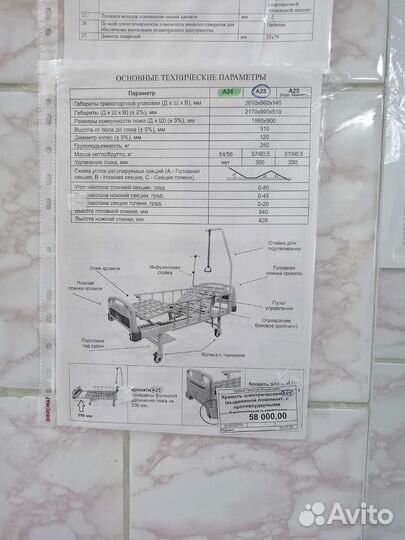 Кровать медицинская электрическая и каляска