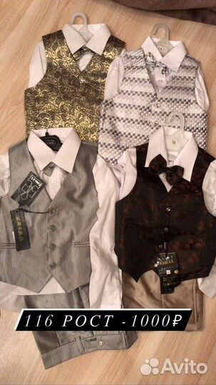 Детские вещи на мальчика