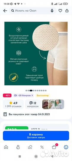 Трусы послеродовые roxy-kids размер М