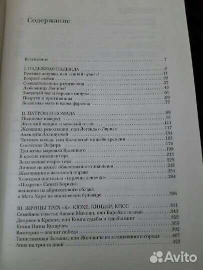 Лариса Васильева Кремлевские жёны Дети кремля