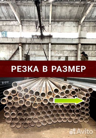 Водогазопроводная труба без загибов 20