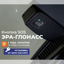 Глонасс кнопка COC / Установка Глонасс за 1 день с гарантией, Белгород