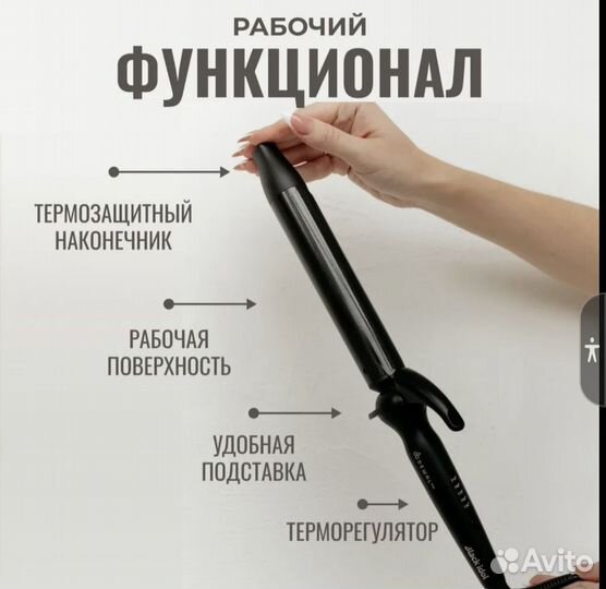 Плойка Dewal Black Idol новая