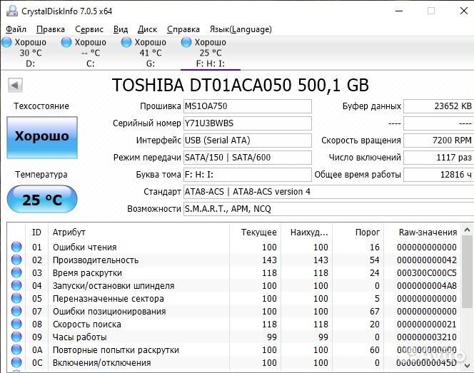 Винчестер HDD по 500GB