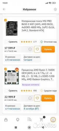 Мощный игровой компьютер Rizen 5 7600x и 4070ti