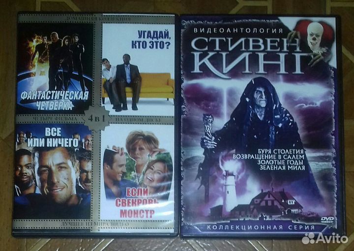 DVD -диски с фильмами