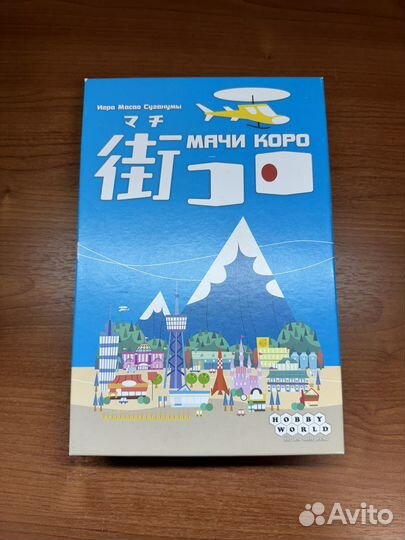 Настольная игра Мачи коро