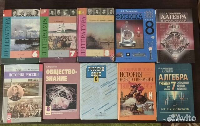 Учебник по алгебре 7 класс