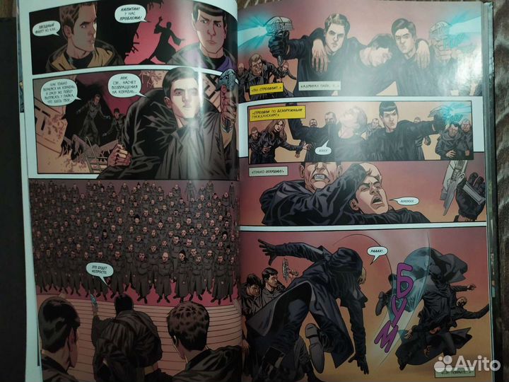 Комиксы. Star Trek