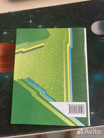 Учебник математика 6 класс мерзляк