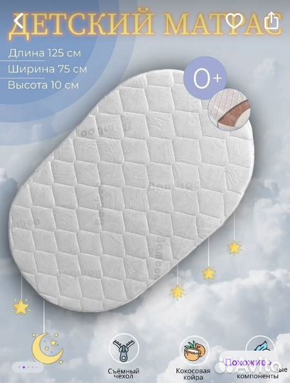 Овальный матрас 125 75