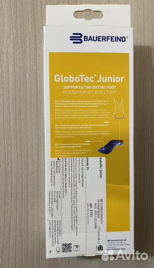 Ортопедические стельки Bauerfeind