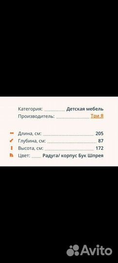 Кровать-чердак