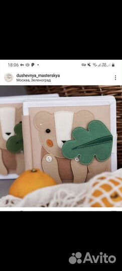 Детская развивающая книга ручной работы из фетра