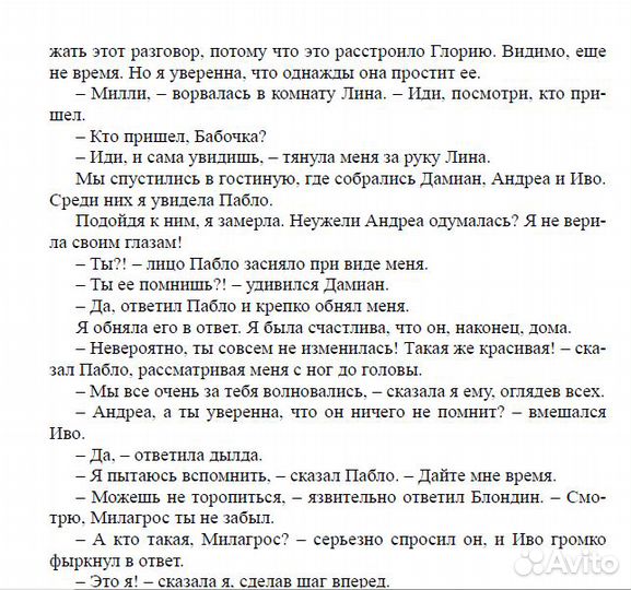 Книга Дикий ангел или Тот самый ангел