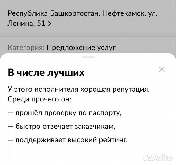 Мастер на час,муж на час