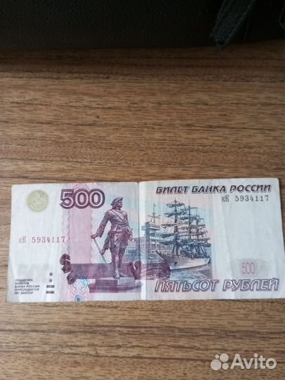 Купюра с корабликом