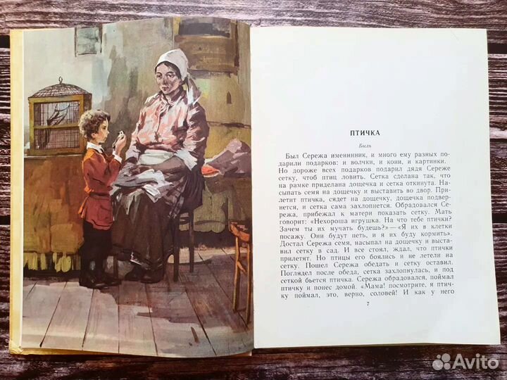 Как мужик гусей делил. Сборник сказок