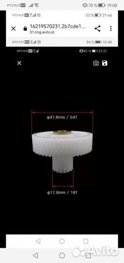 Шестерня к мясорубке