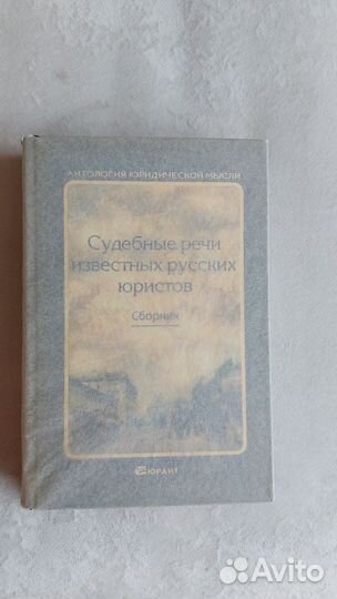 Книги по экономике и юриспруденции