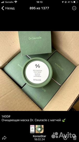 Корейская косметика оригинал