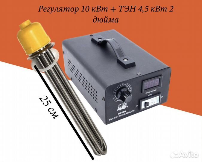 Регулятор 10 кВт + тэн 4.5 кВт