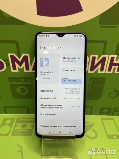 Xiaomi Redmi Note 8 Pro, 6/64 ГБ