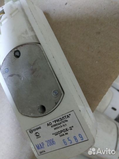 Извещатель ио 313-5/1 