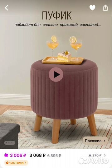 Дива + 2 пуфика