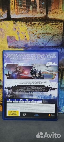 Horizon zero dawn complete edition ps4