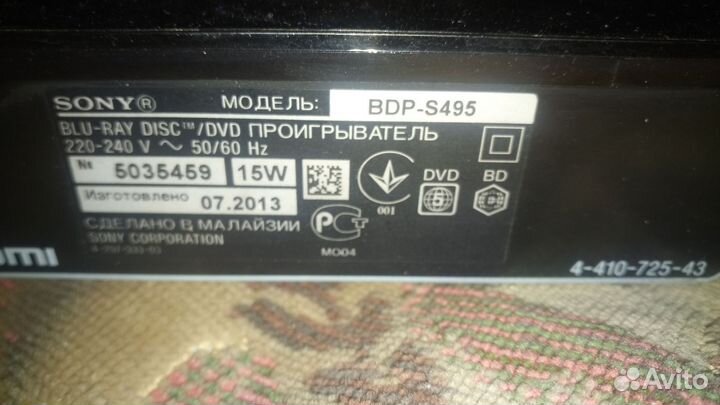 Bluray dvd плеер Sony BDP-S495
