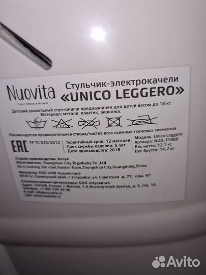 Стульчик для кормления качели