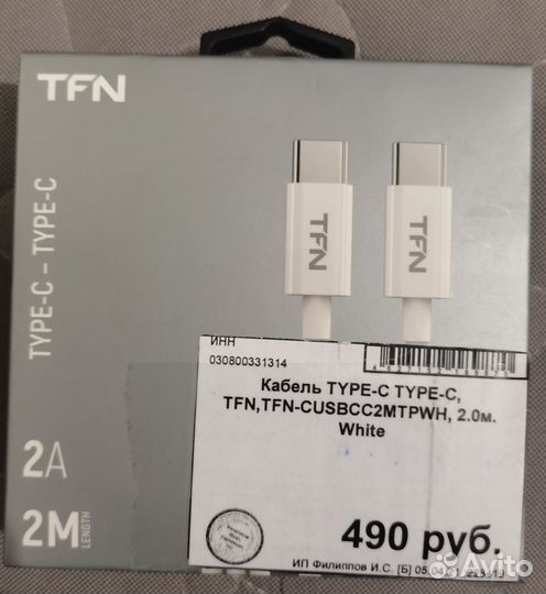 Кабель для зарядки телефона/планшета