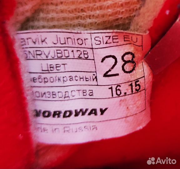 Ботинки лыжные детские Nordway NNN, размер 28EU