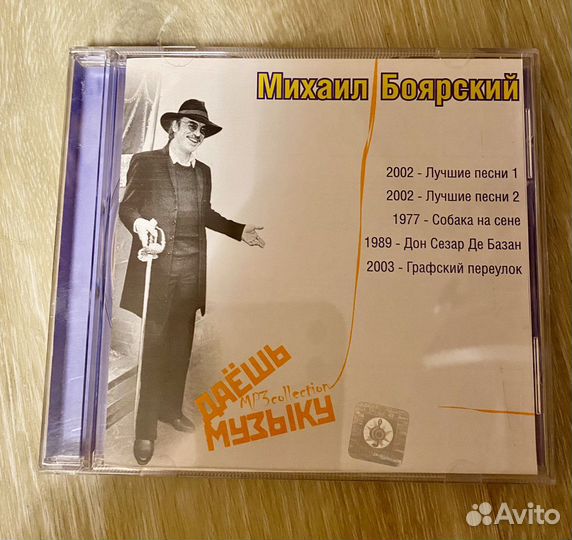 Mp3 диски