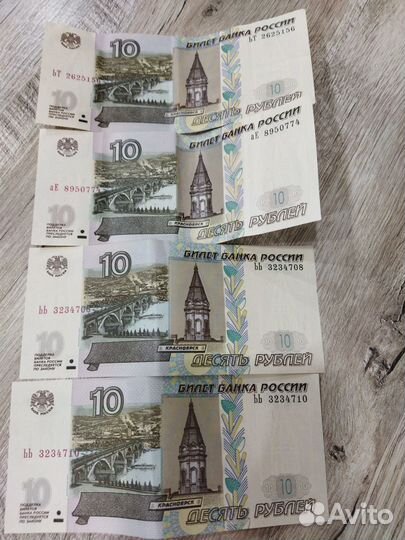 Купюра 10 рублей
