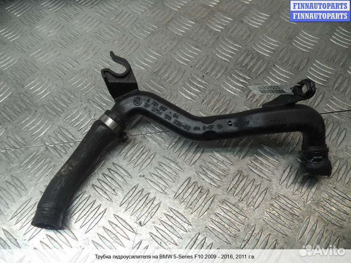 Трубка гур BMW 5 (F10/F11), 2011 5.0 Бензин